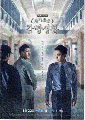 雾港追缉令 港剧海报